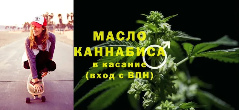 ТГК THC oil  Костерёво 